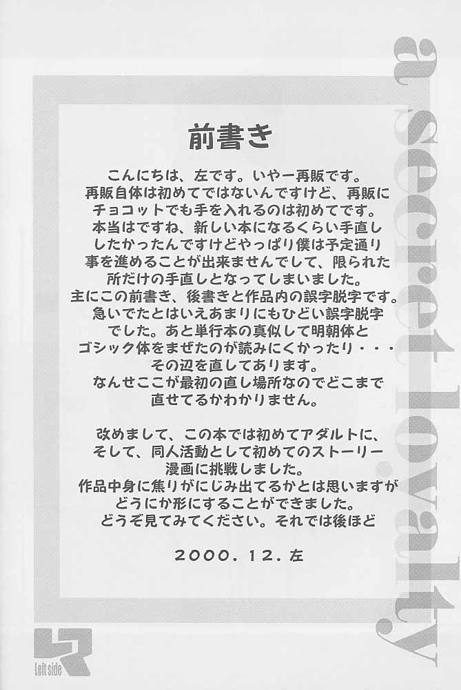 a secret loyalty page 3 full