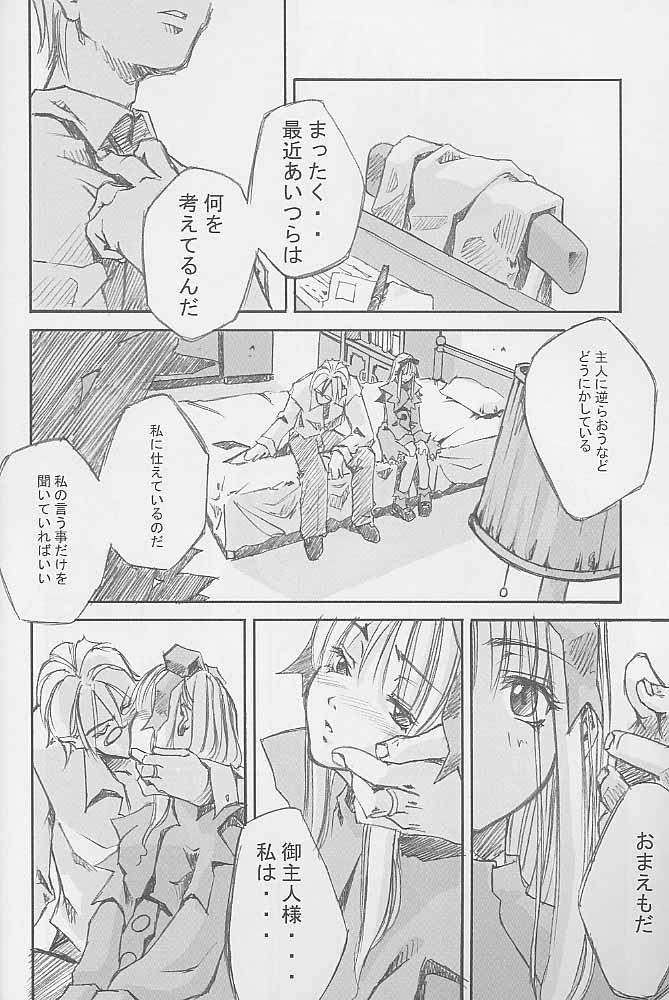 a secret loyalty page 7 full