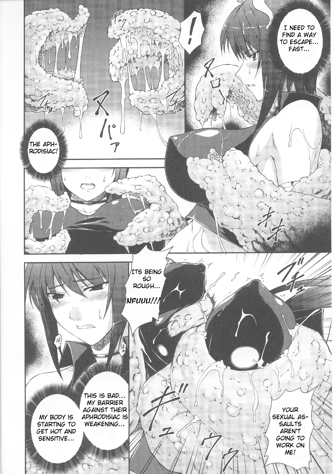 Senki Sanka -Ayamine Rin Intouroku- page 8 full