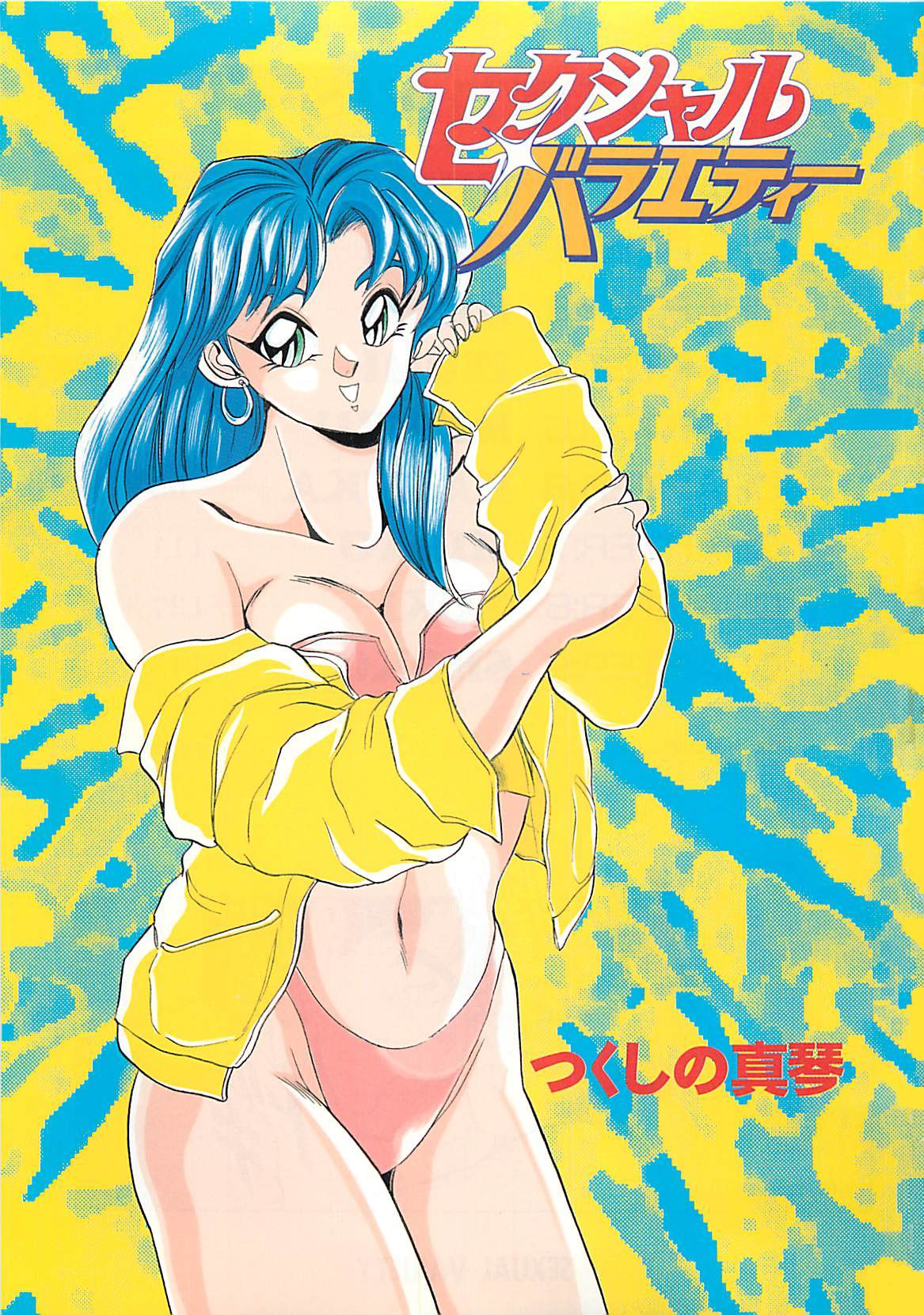 Sexual Variety page 4 full