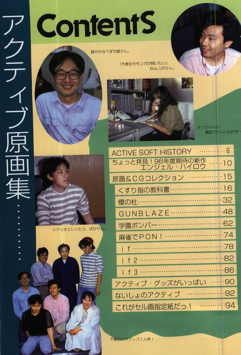 Active Art Book page 4 full