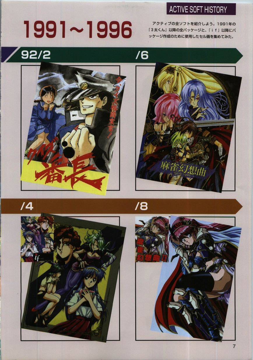 Active Art Book page 7 full