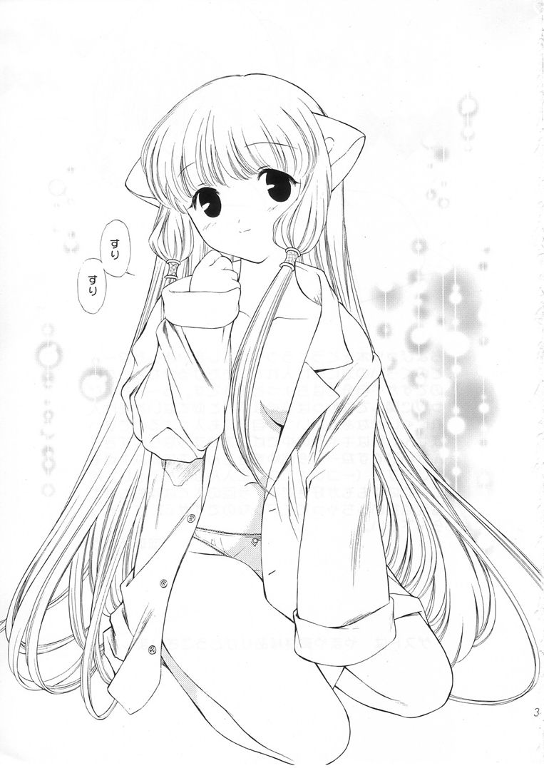 Misenasai! page 2 full