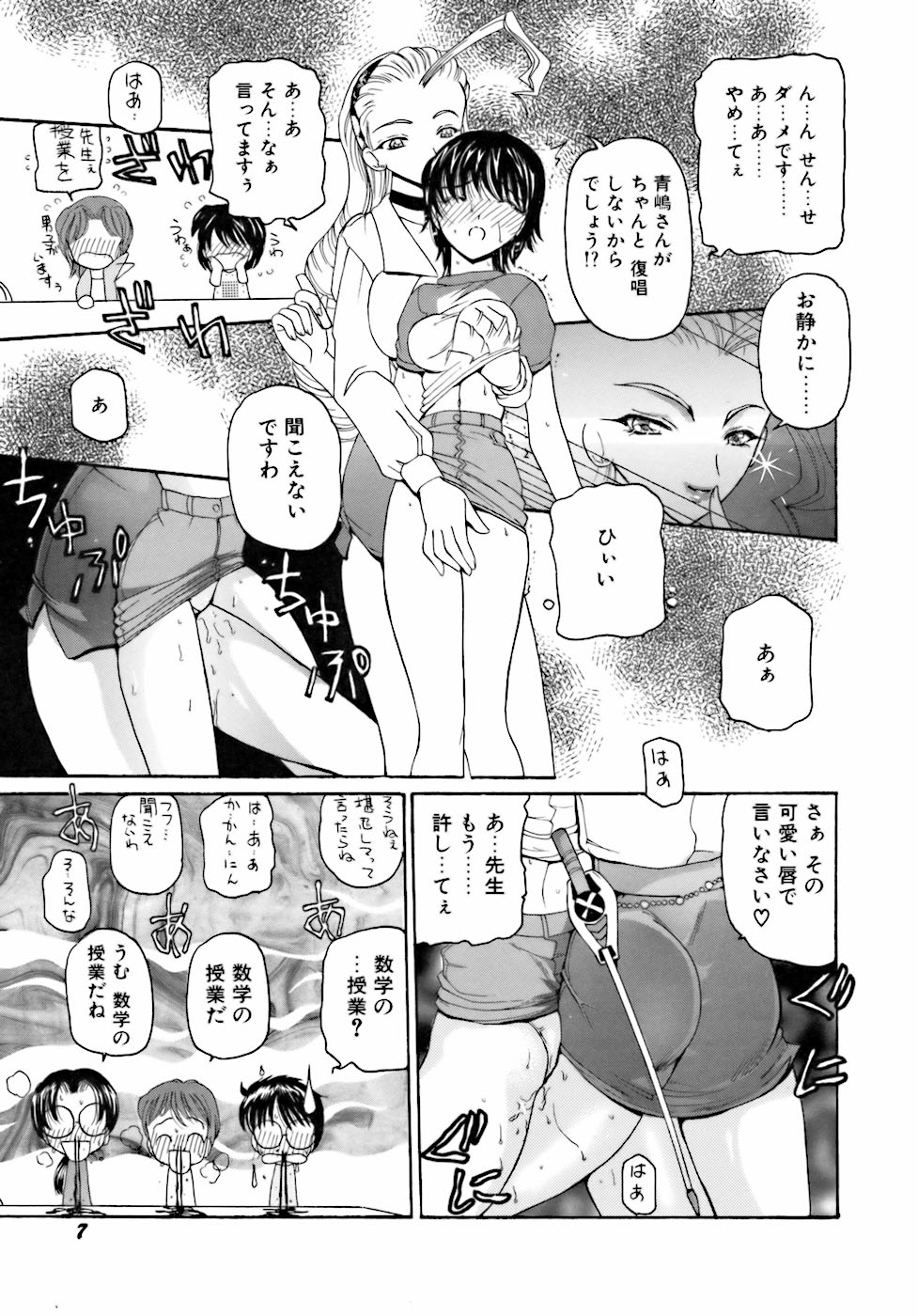 Inkou Jokyoushi page 10 full