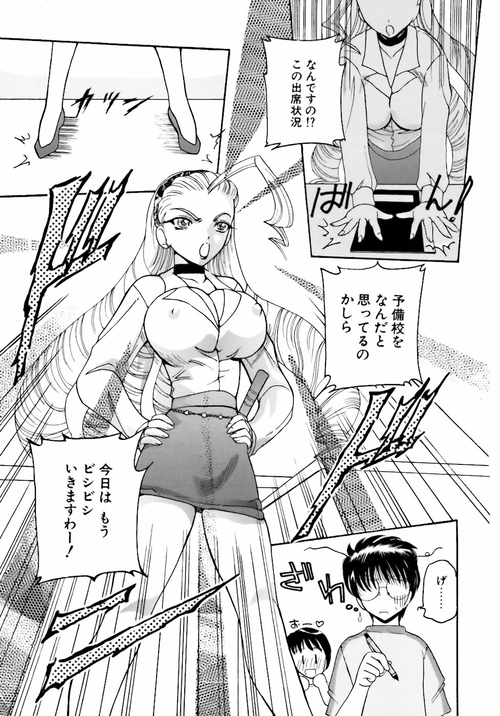 Inkou Jokyoushi page 6 full