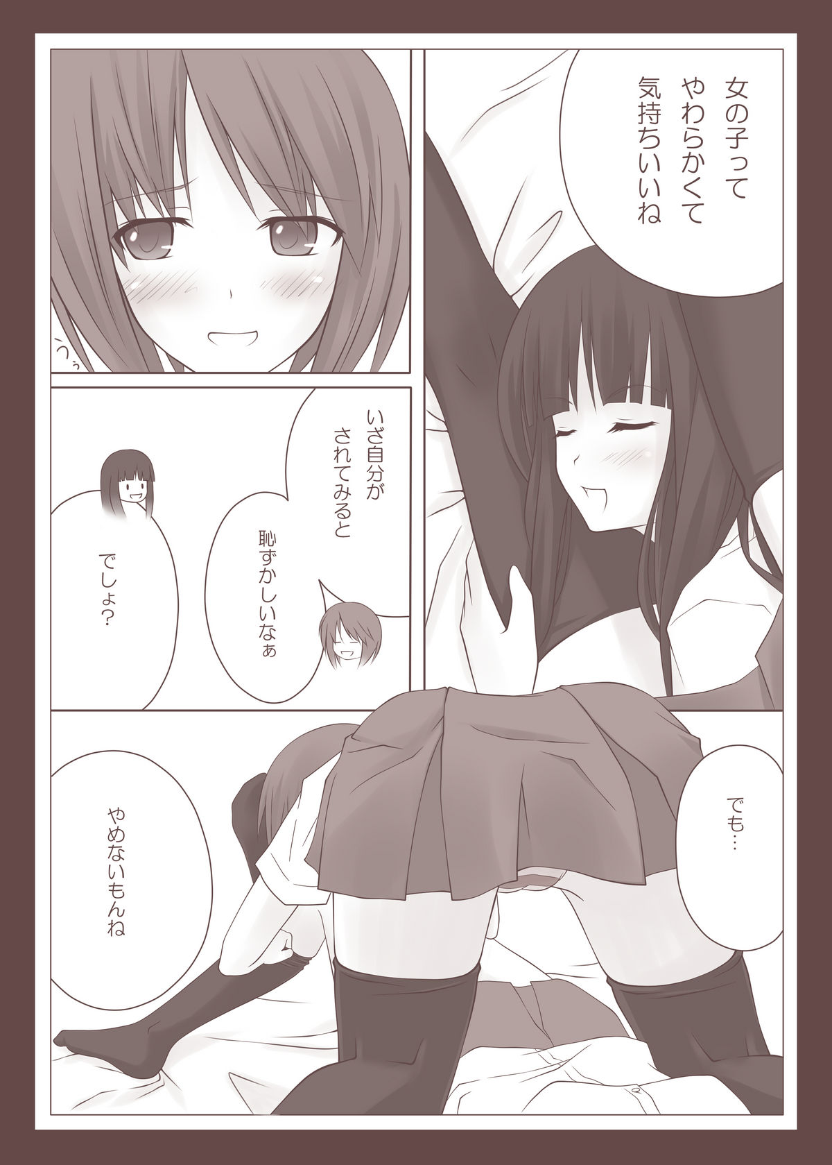 Yuri Kamome page 10 full