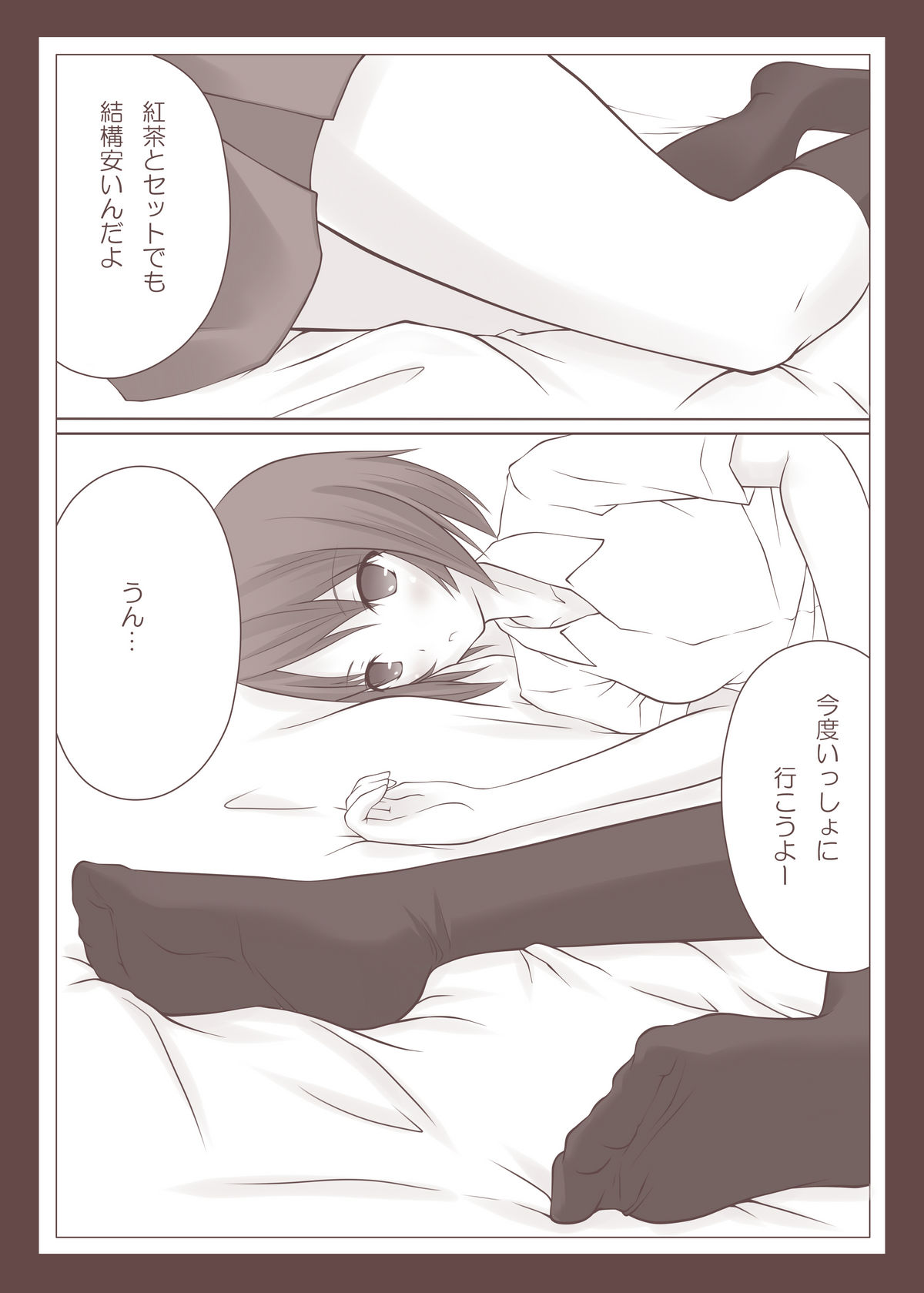 Yuri Kamome page 4 full