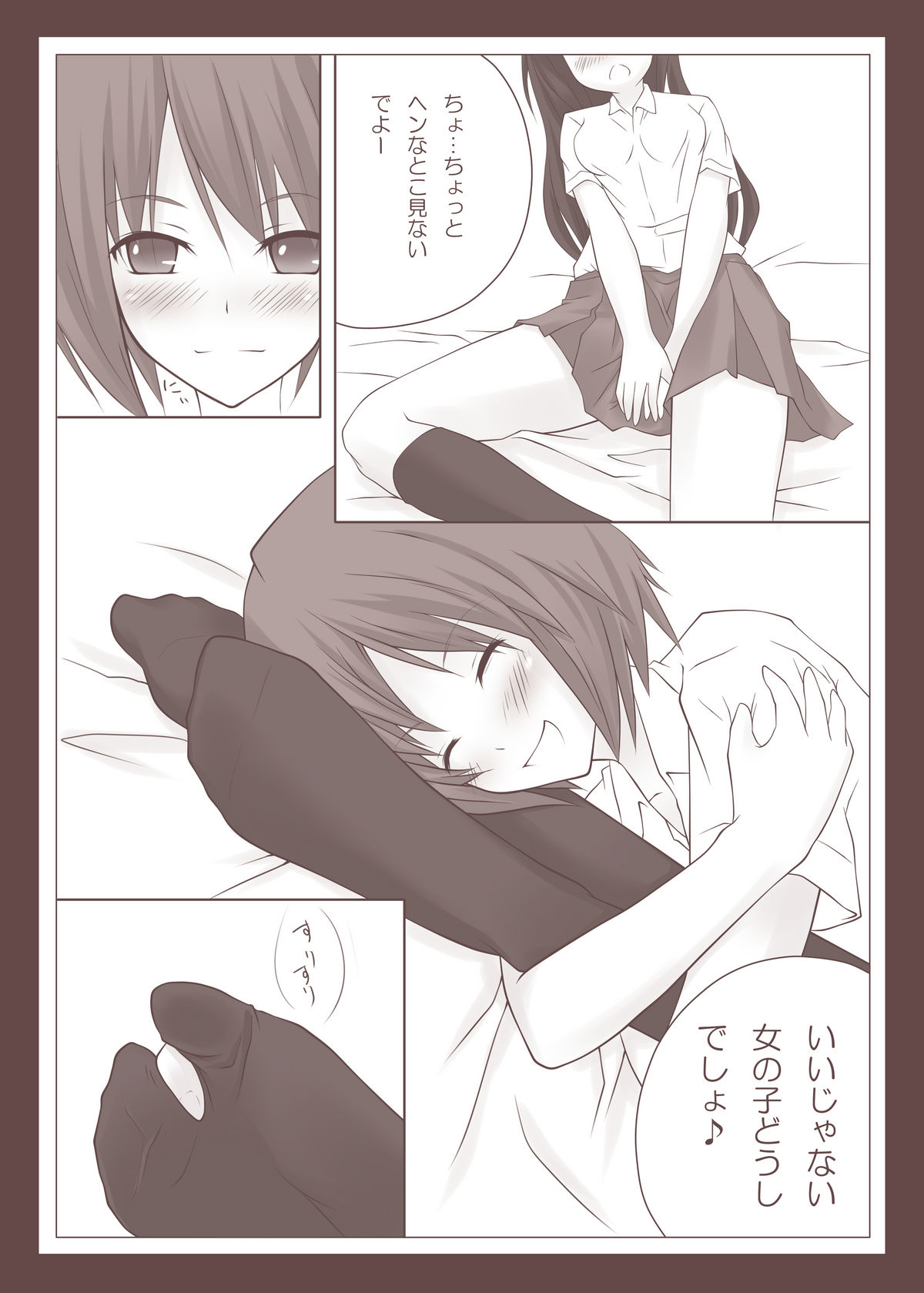 Yuri Kamome page 6 full