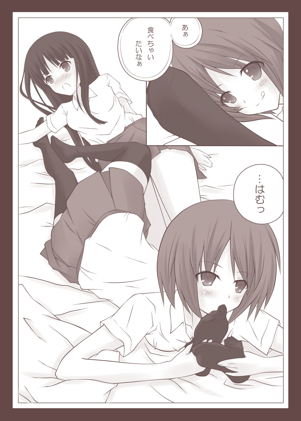 Yuri Kamome page 7 full