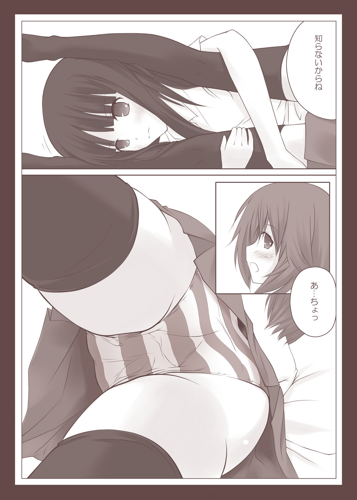 Yuri Kamome page 9 full
