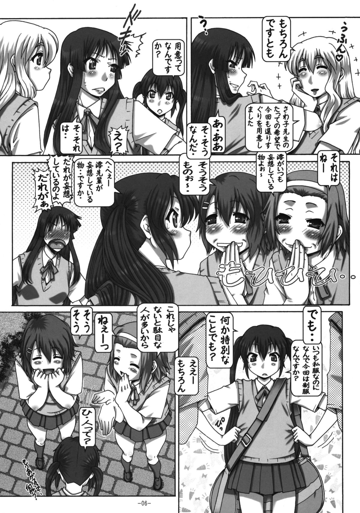 Empire Hard Core 2009 Summer page 5 full