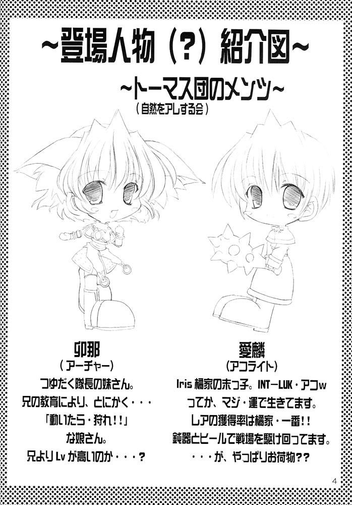 GO☆FIGHT☆WIN!! III page 3 full