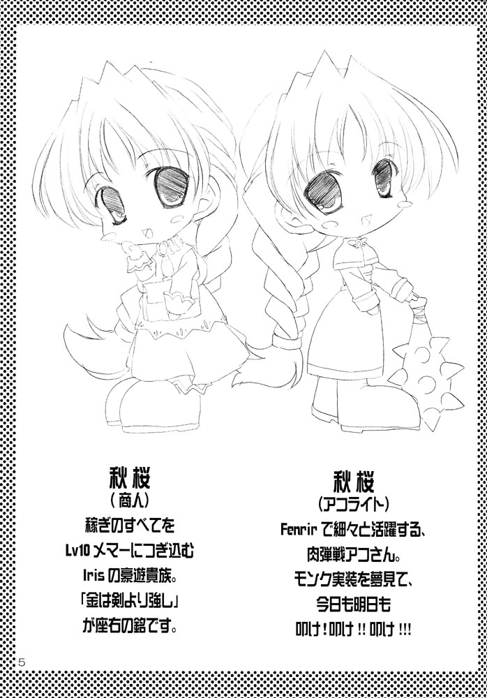 GO☆FIGHT☆WIN!! III page 4 full