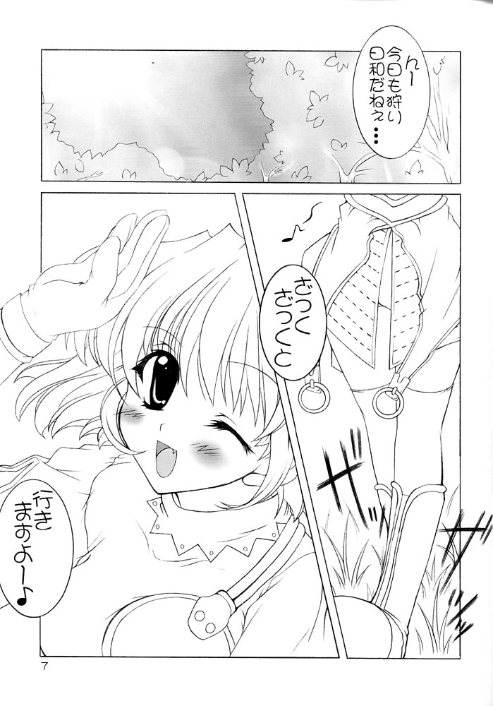 GO☆FIGHT☆WIN!! III page 6 full