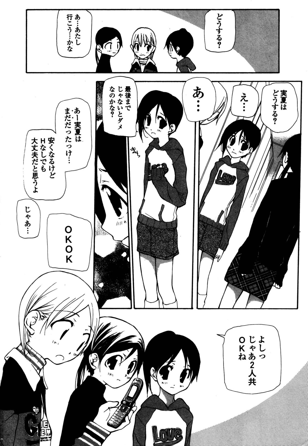 Ihou Koui - The Illegal Conduct page 6 full