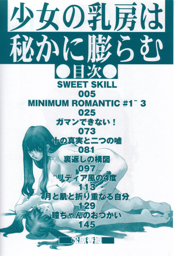 Shoujo no Chibusa wa Hisoka ni Fukuramu page 3 full