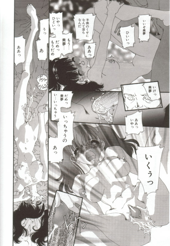 Shoujo no Chibusa wa Hisoka ni Fukuramu page 7 full