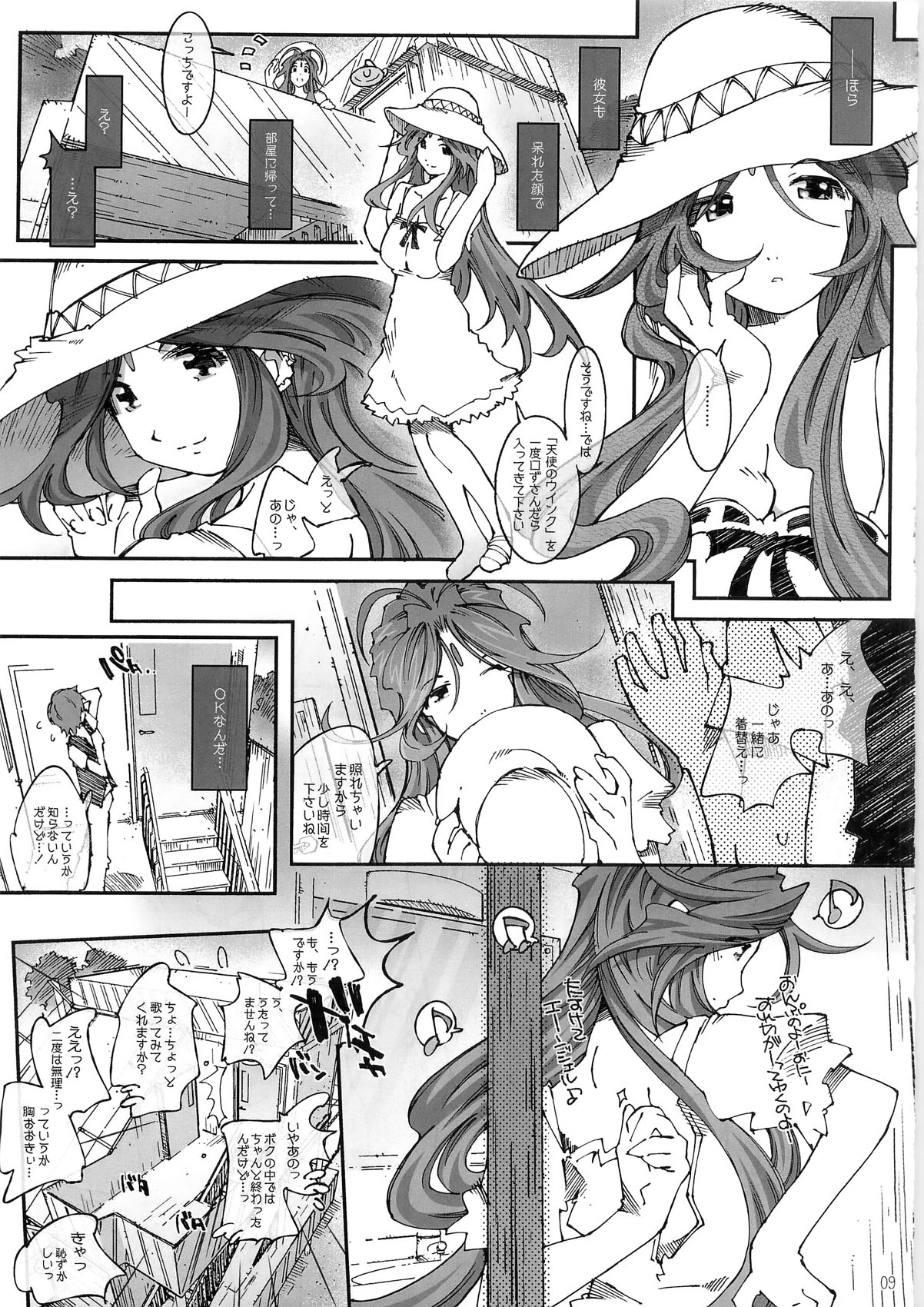 Movie Star 8a page 9 full