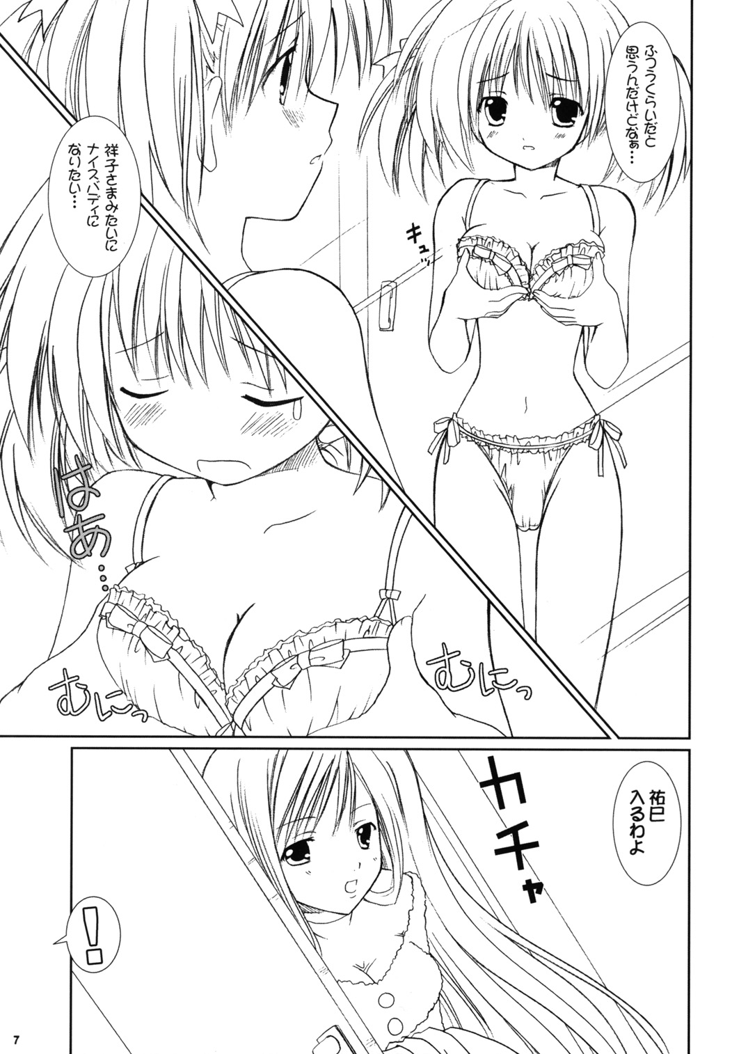 bourgeon des psaumes page 6 full