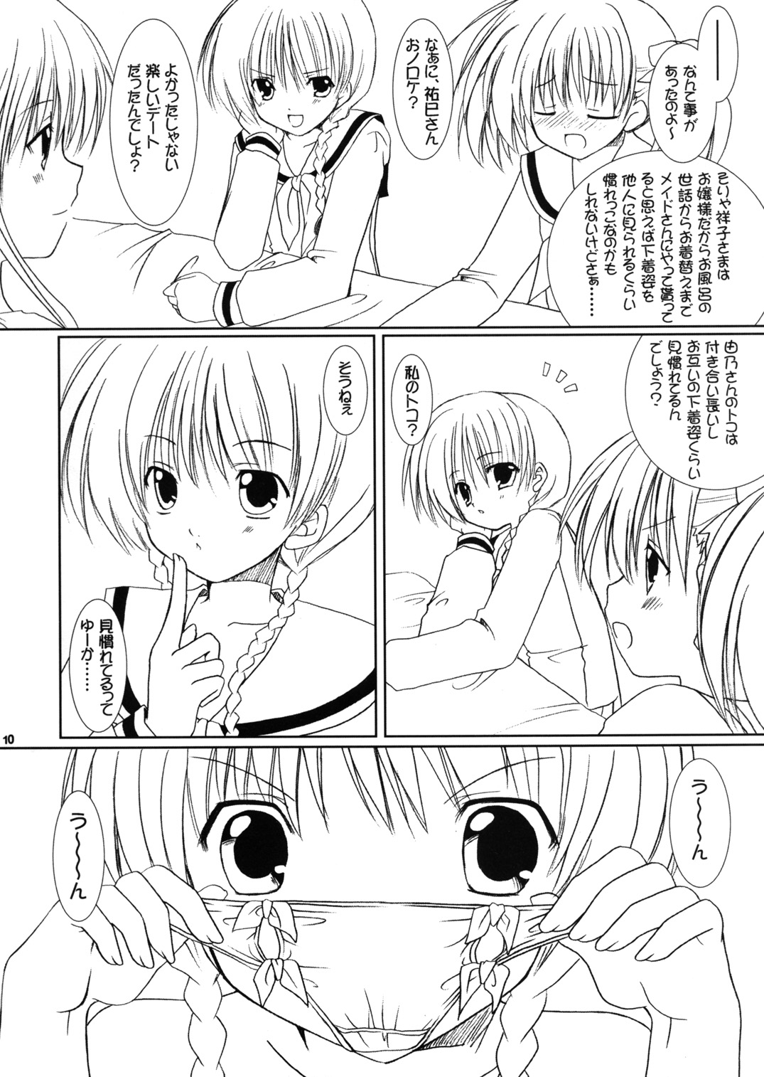 bourgeon des psaumes page 9 full