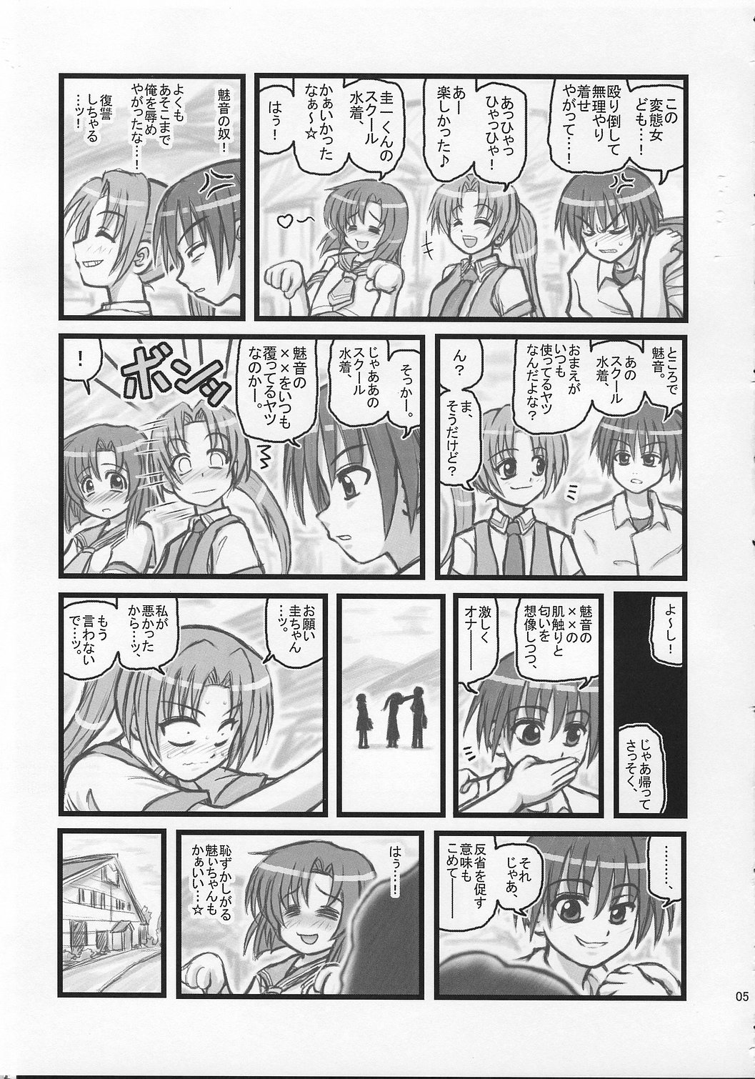 Ryoujoku Hina Misawa Curry H page 4 full