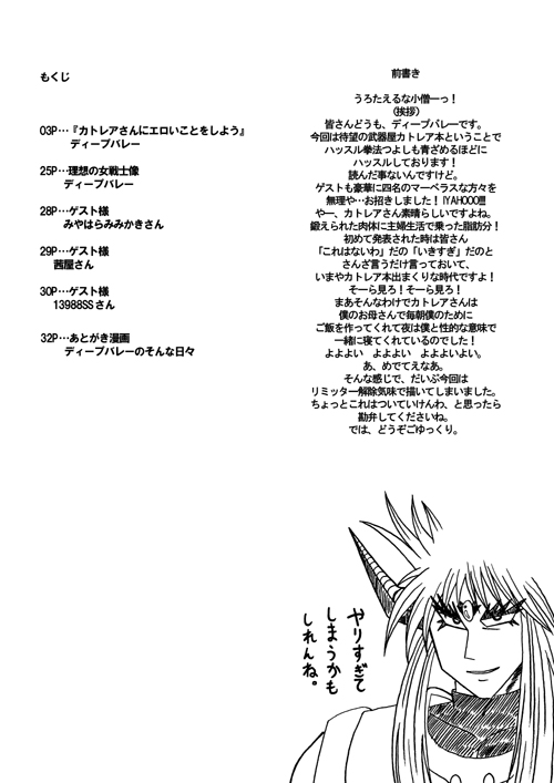 Minna no Cattleya Okaasan page 3 full