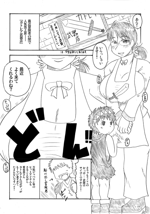 Minna no Cattleya Okaasan page 4 full