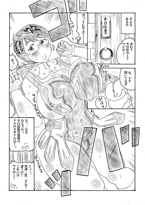 Minna no Cattleya Okaasan page 5 full