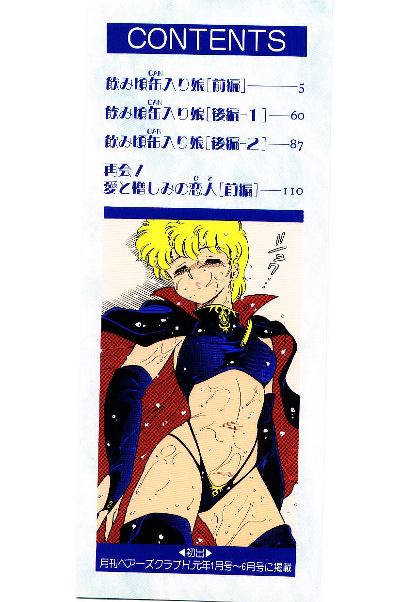 Ikinari! CAN² 1 page 2 full