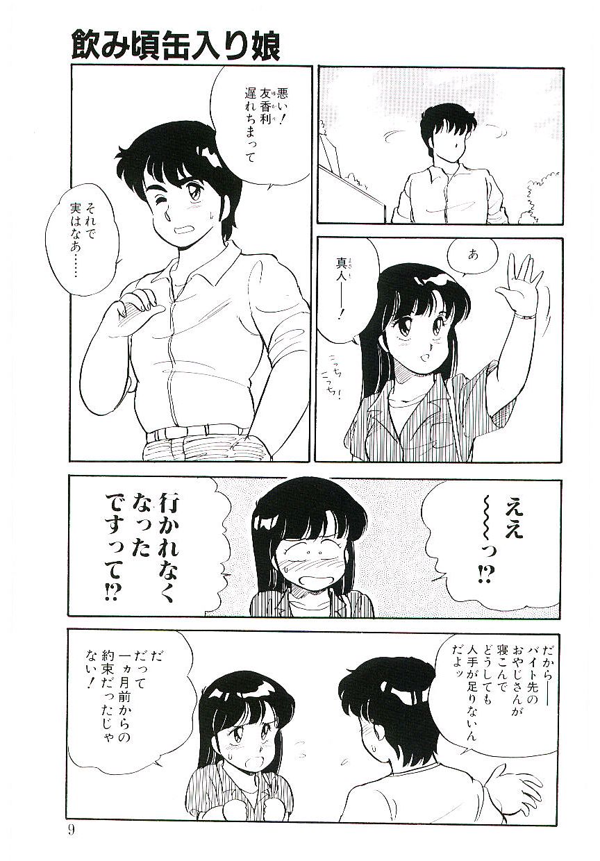 Ikinari! CAN² 1 page 8 full