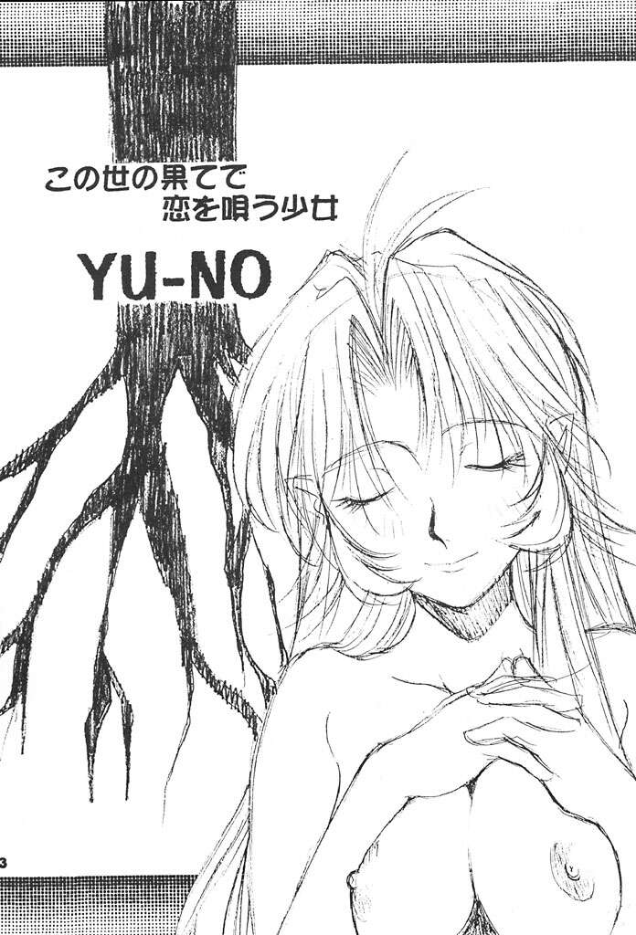 Konoyo no Hate de Koi o Utau Shoujo YU-NO page 2 full