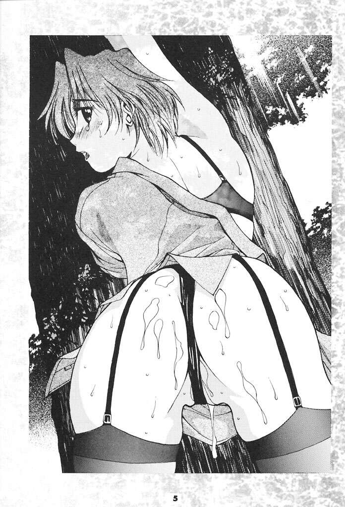 Konoyo no Hate de Koi o Utau Shoujo YU-NO page 4 full