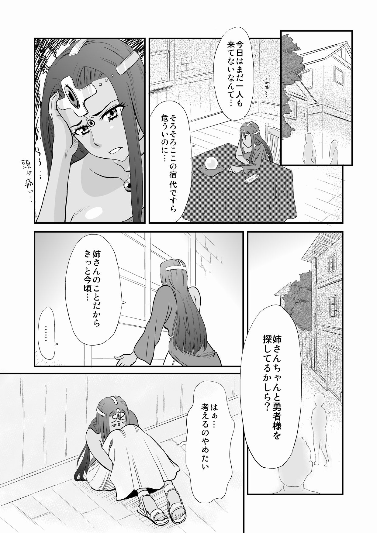 Minea no Ochinpo Uranai page 2 full