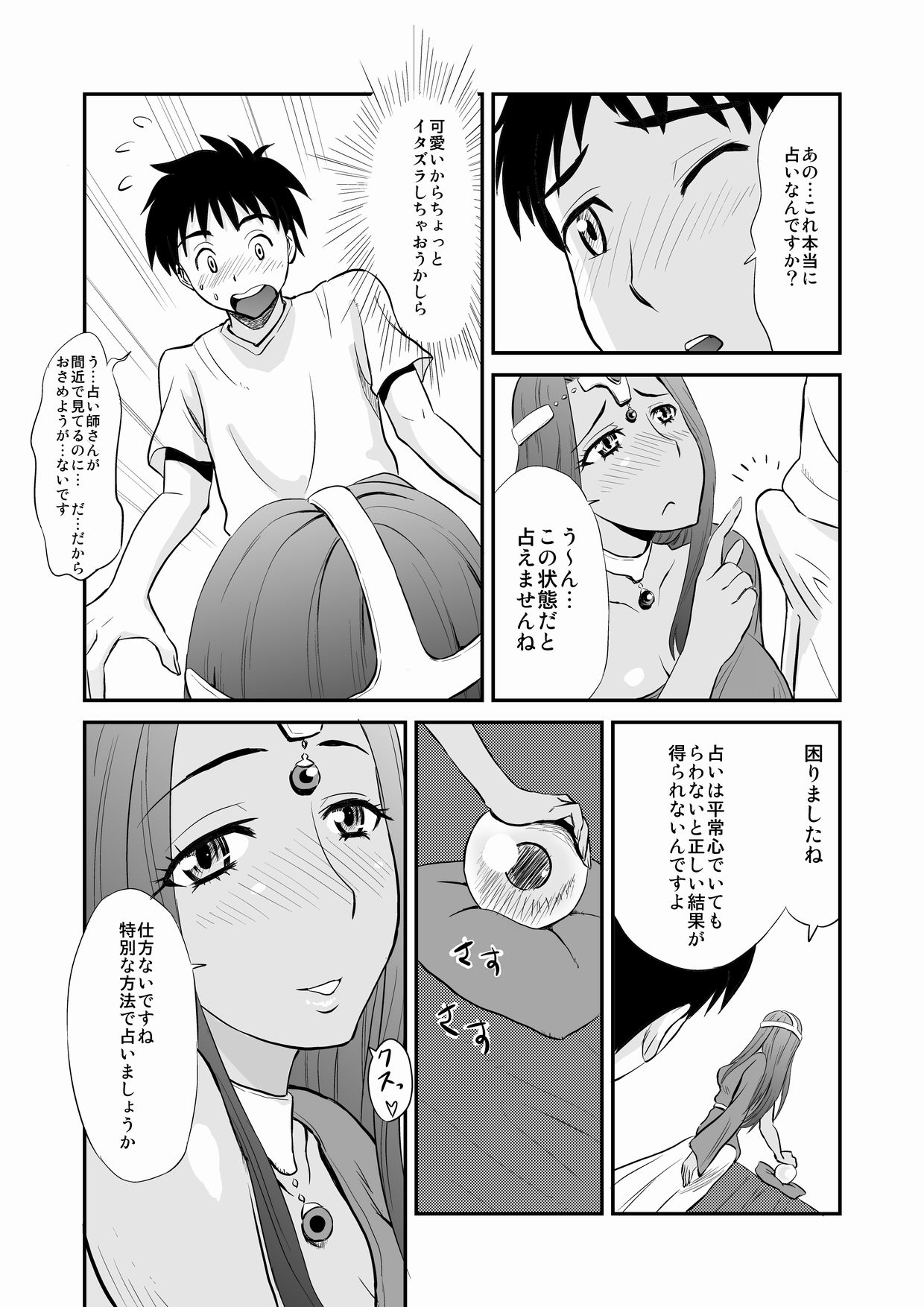 Minea no Ochinpo Uranai page 6 full