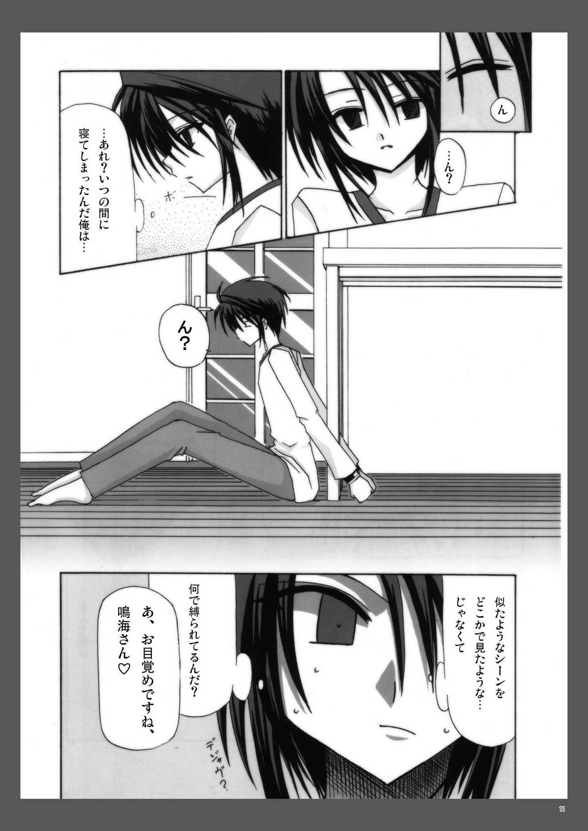 Rasen Kai page 10 full