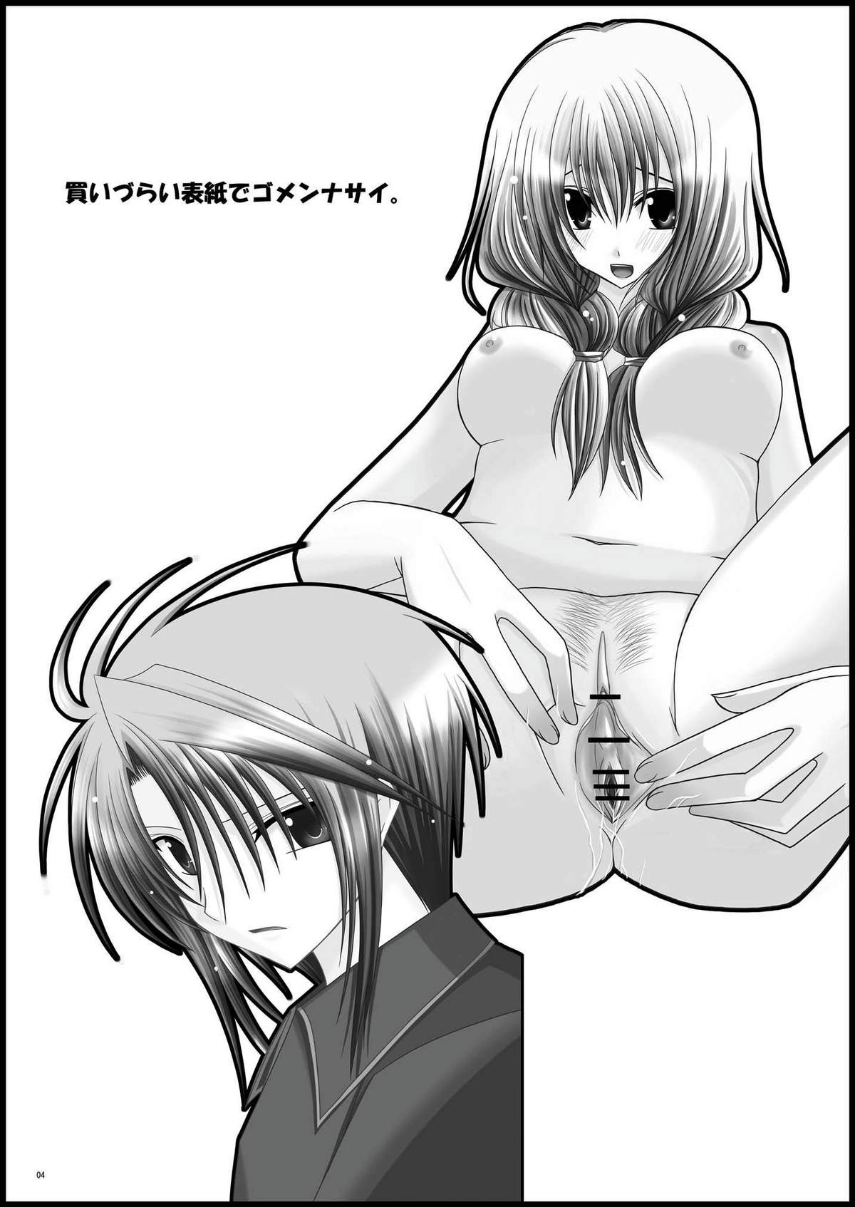 Rasen Kai page 3 full