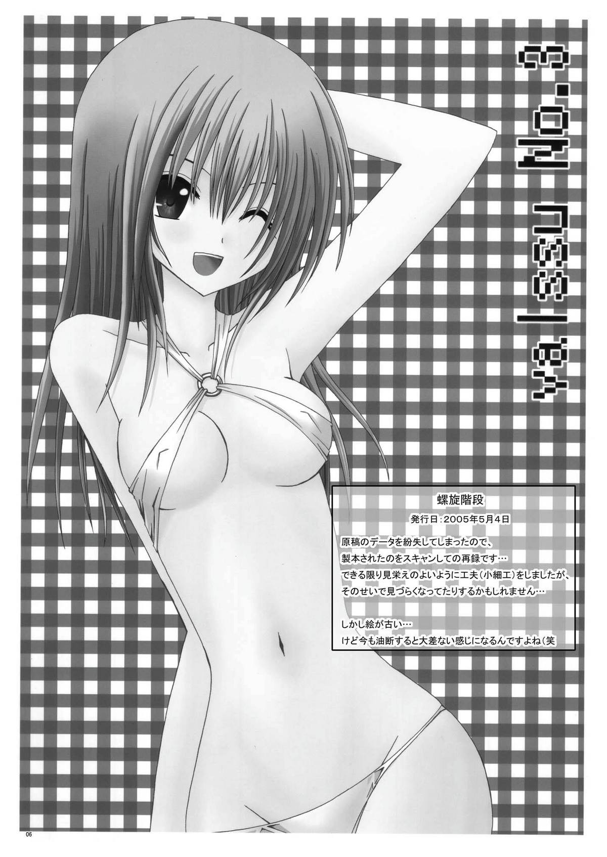 Rasen Kai page 5 full