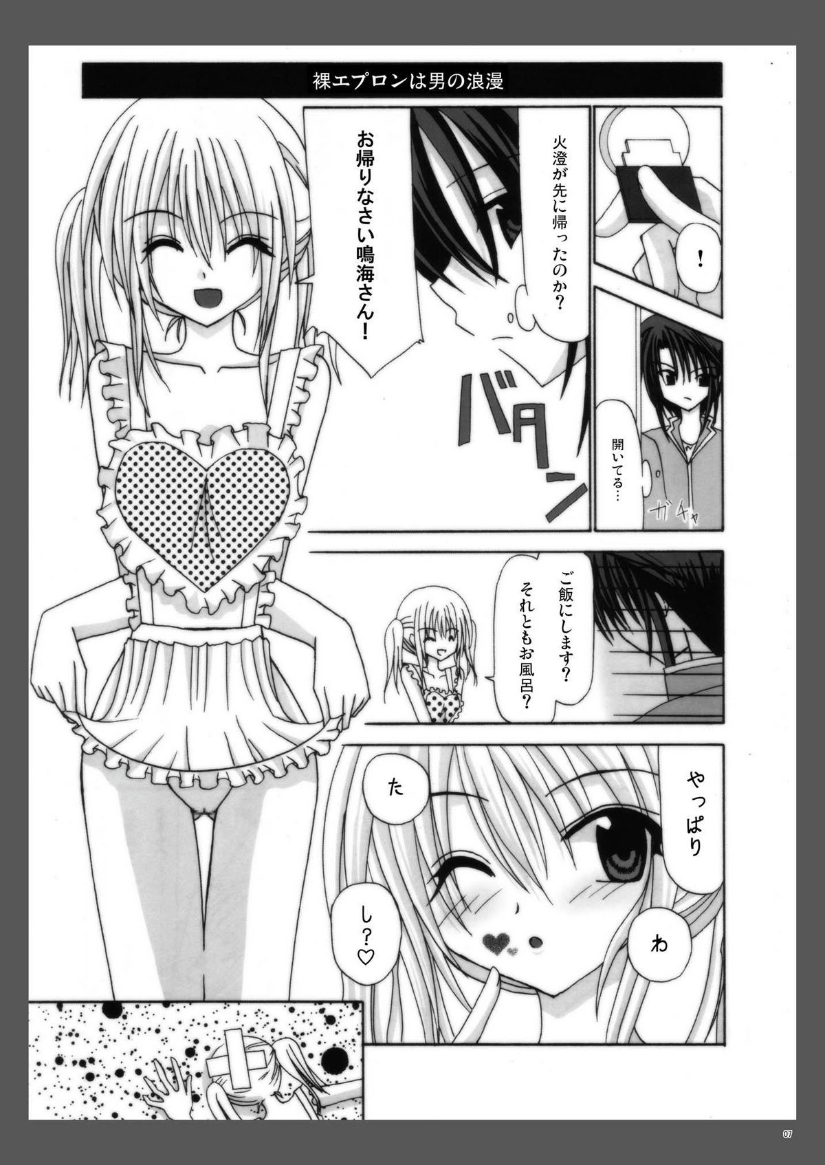 Rasen Kai page 6 full