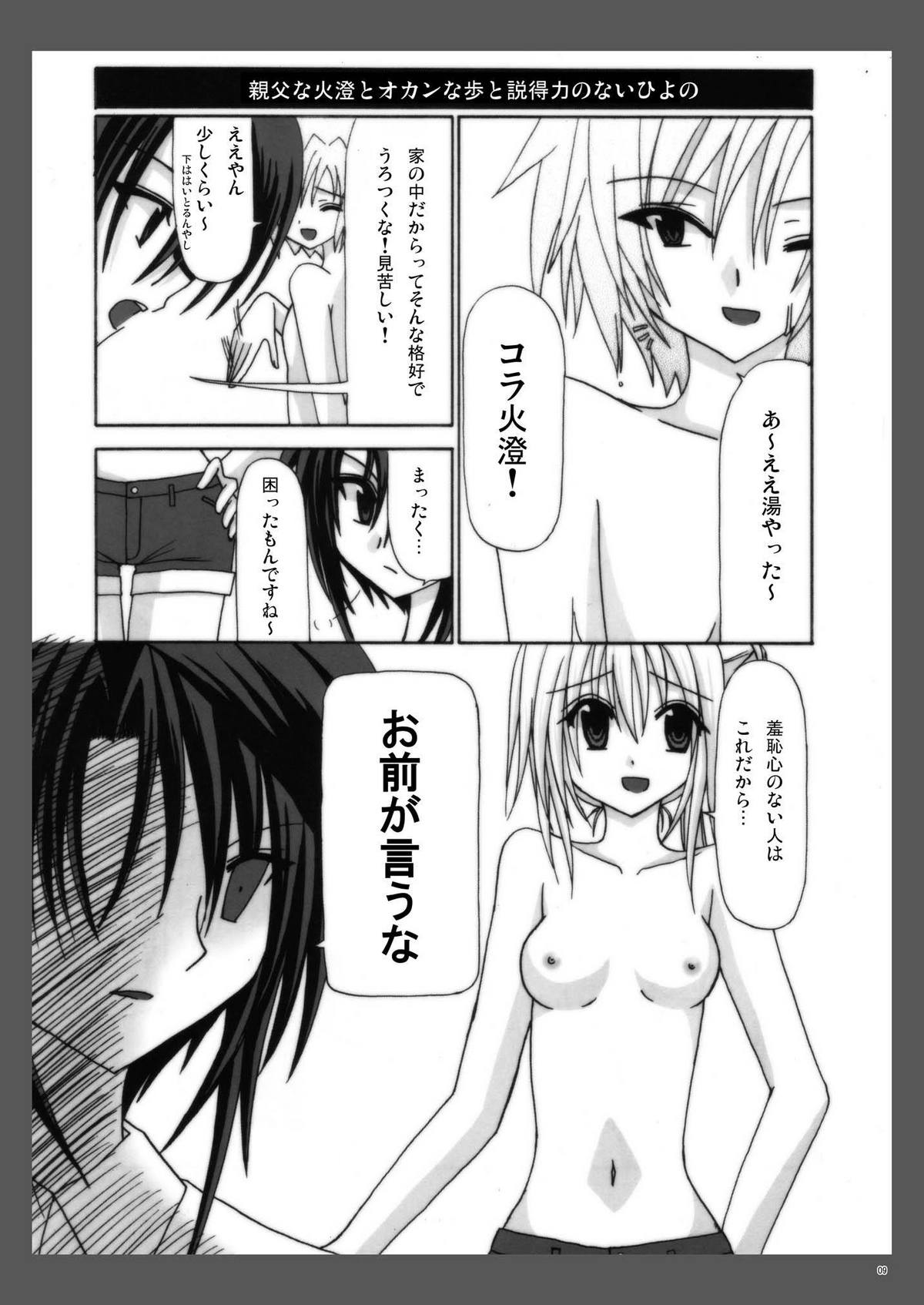 Rasen Kai page 8 full