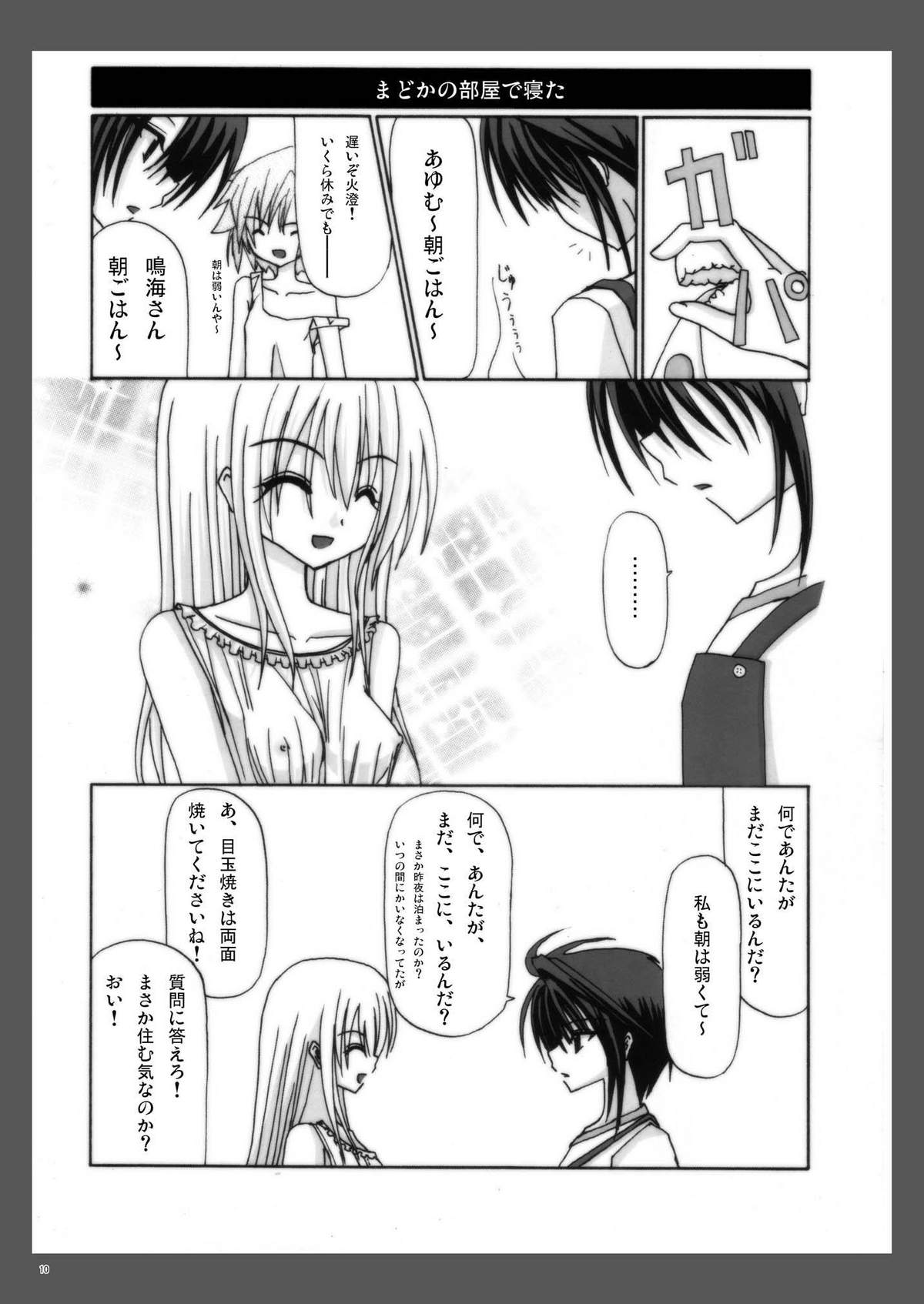 Rasen Kai page 9 full