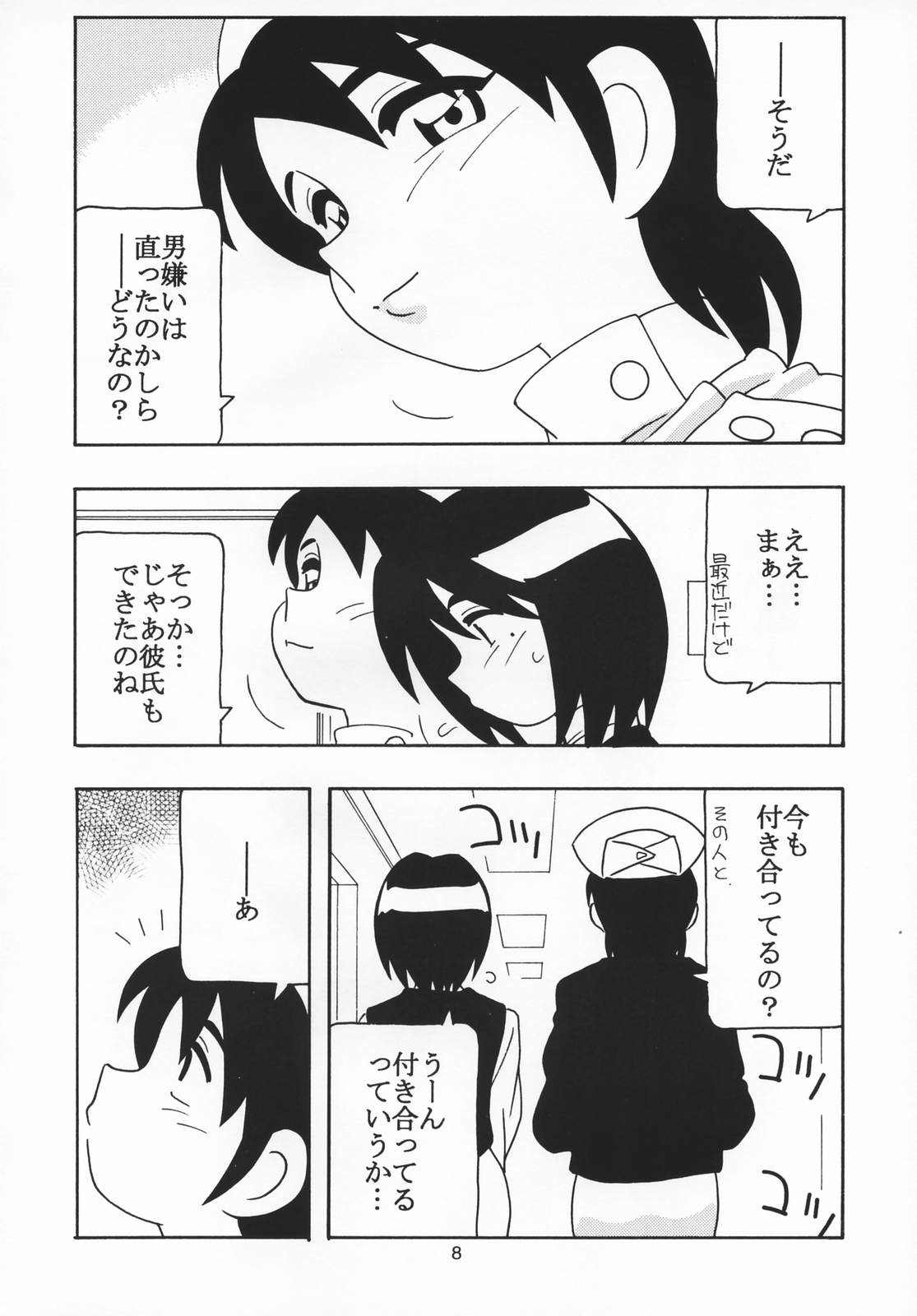 LL+ page 7 full