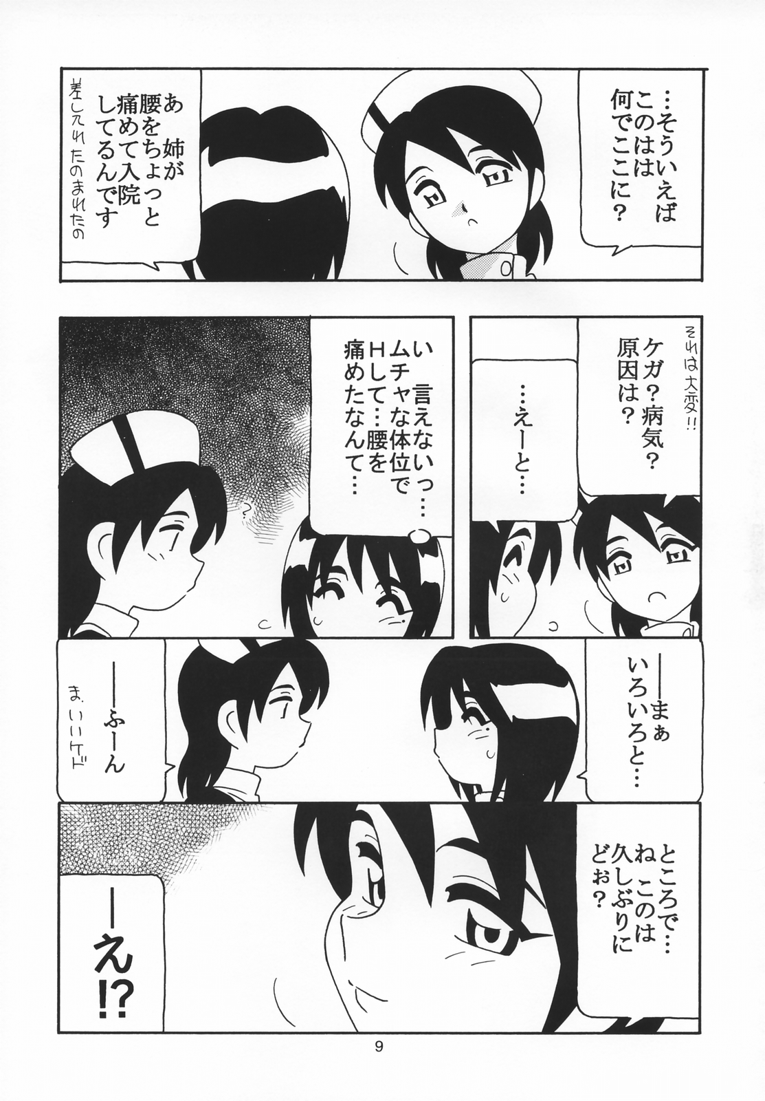 LL+ page 8 full