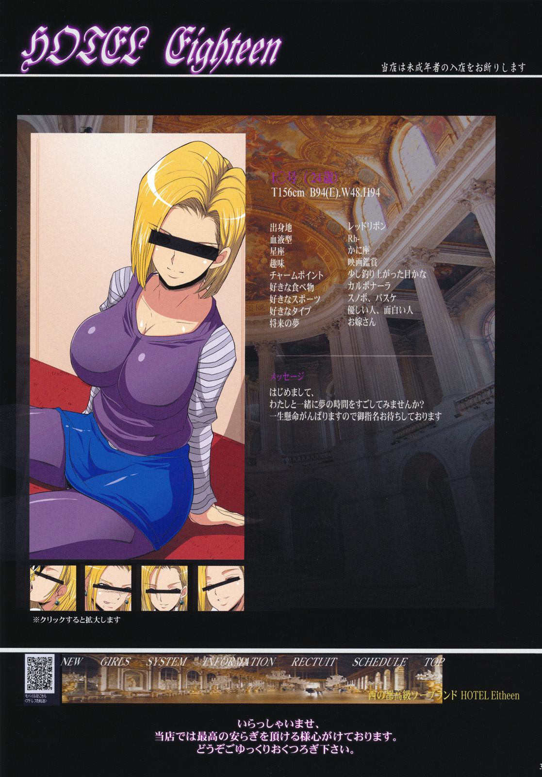 Koukyuu Soapland Hitozuma 18-Gou Ten page 3 full