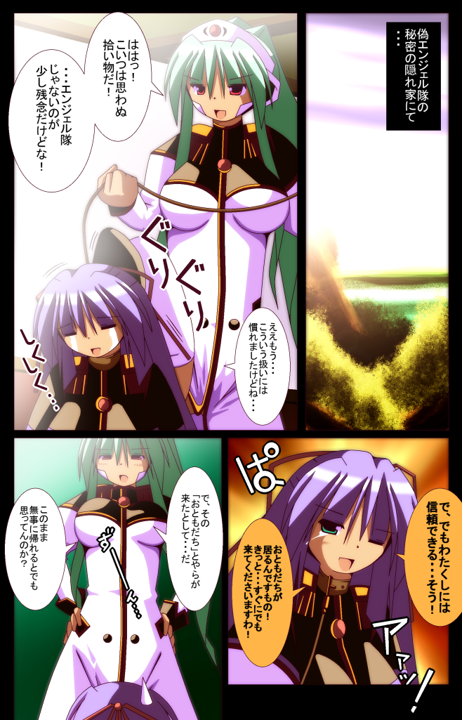 Doki Doki. GA 2 page 1 full