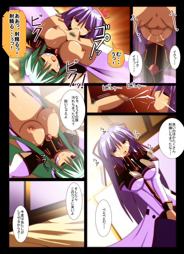 Doki Doki. GA 2 page 4 full