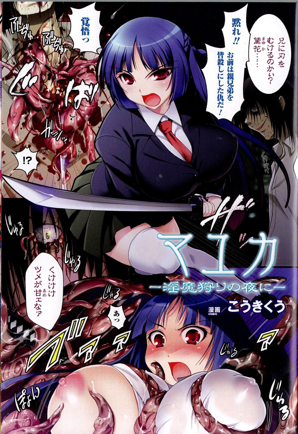 Toushin Engi Vol. 9 page 3 full