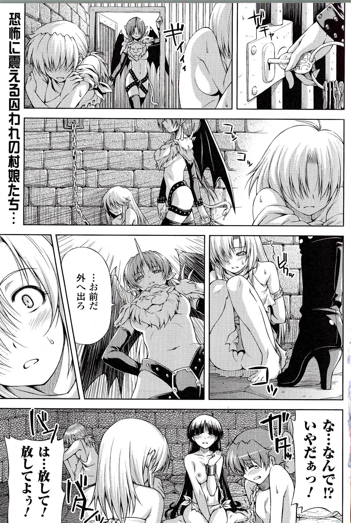 Toushin Engi Vol. 9 page 7 full