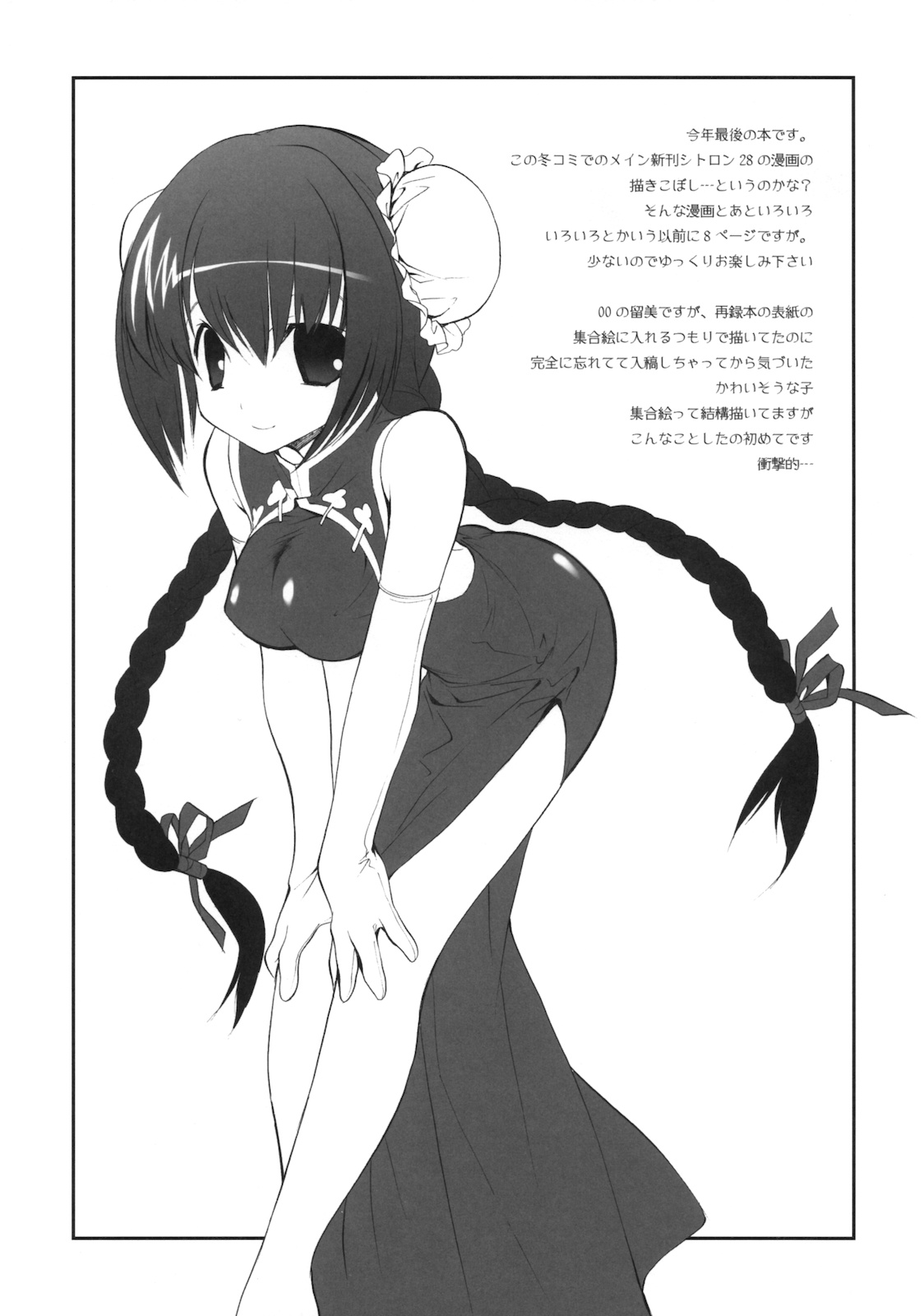 Citron Ribbon 29 page 2 full