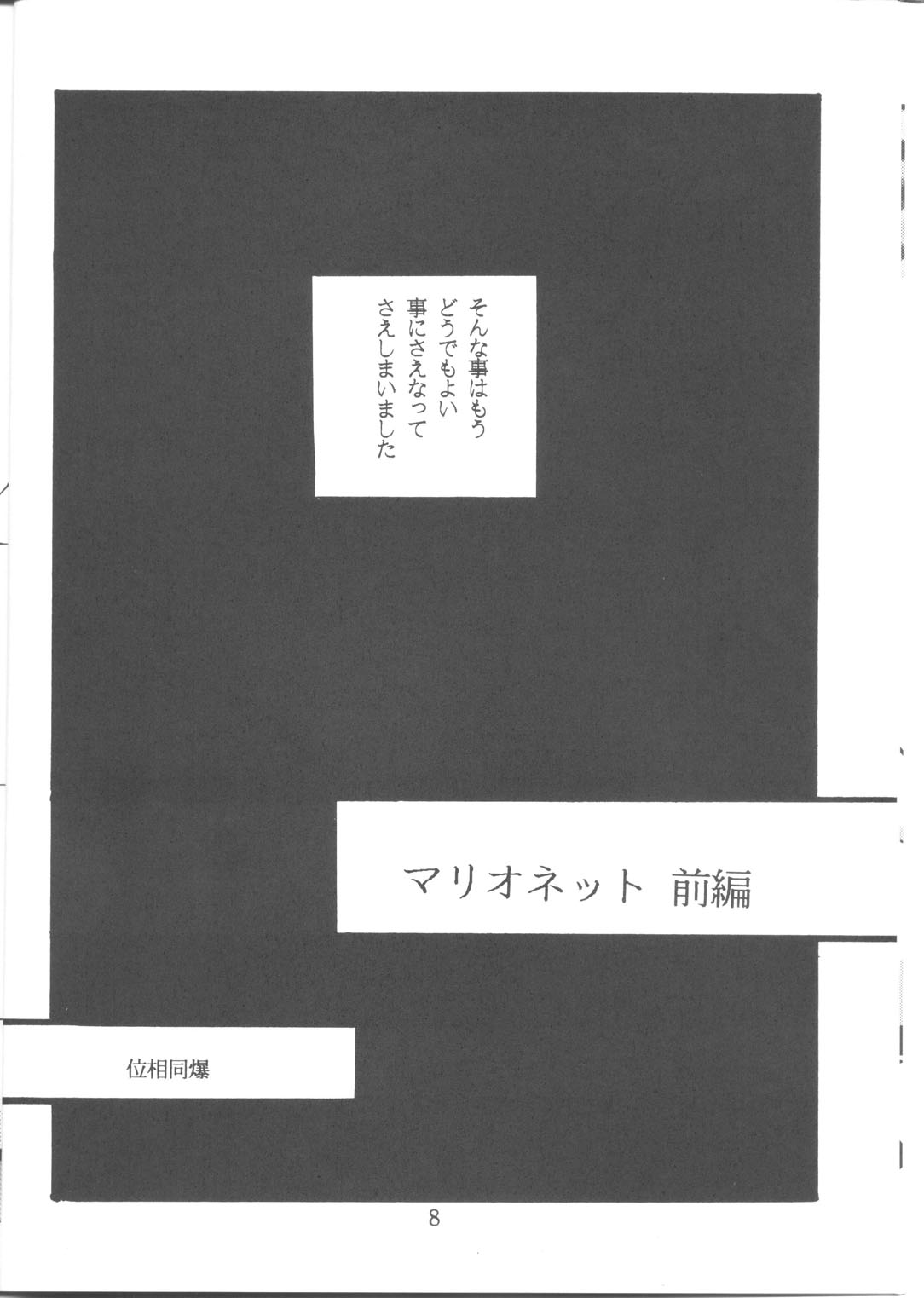 Queen Ninja 2 page 7 full