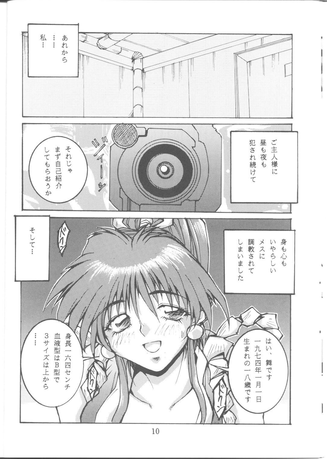 Queen Ninja 2 page 9 full